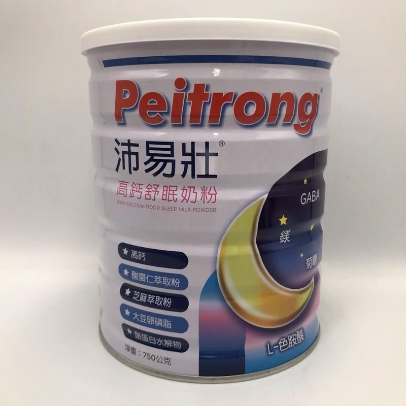 Peitrong 沛易壯 營養配方奶粉-910g/罐 🌜沛易壯 高鈣舒眠奶粉-750g/罐-細節圖5