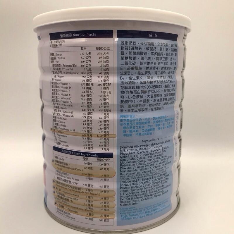 Peitrong 沛易壯 營養配方奶粉-910g/罐 🌜沛易壯 高鈣舒眠奶粉-750g/罐-細節圖6
