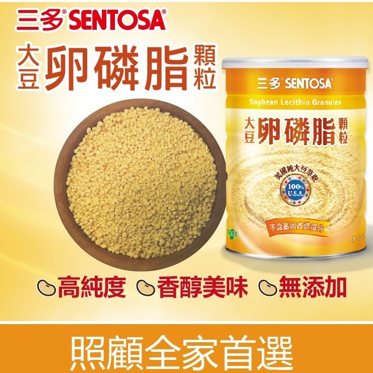 三多 大豆卵磷脂 (顆粒) 300g/罐-細節圖2