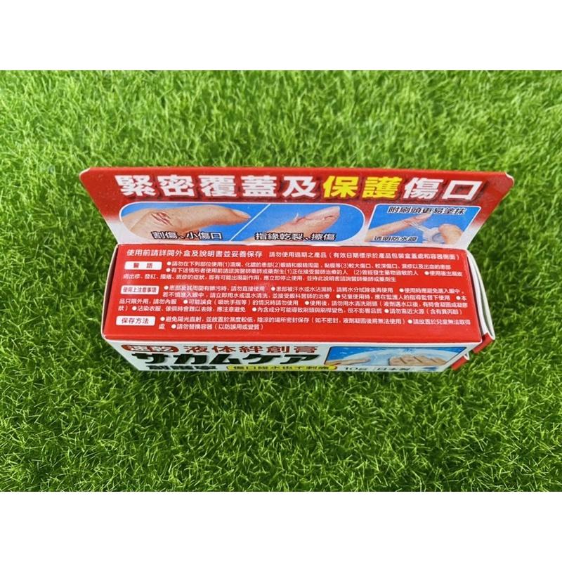 小林創護寧液態絆創膏10g(液態ok繃)-細節圖3