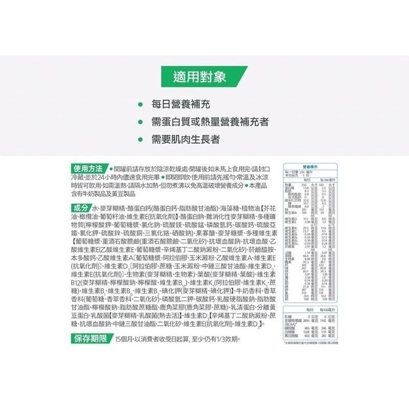益富 益力壯 給力(原味無糖/香草口味)、美力(紅豆低糖口味)多元營養配方 24罐/箱-細節圖5