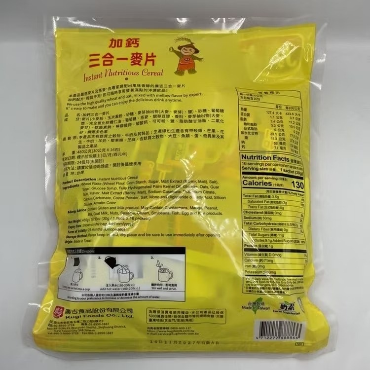 廣吉 加鈣 三合一麥片 30克 x 16包/袋-細節圖2