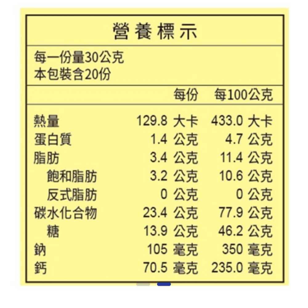 廣吉 加鈣 三合一麥片 30克 x 20包/袋-細節圖3