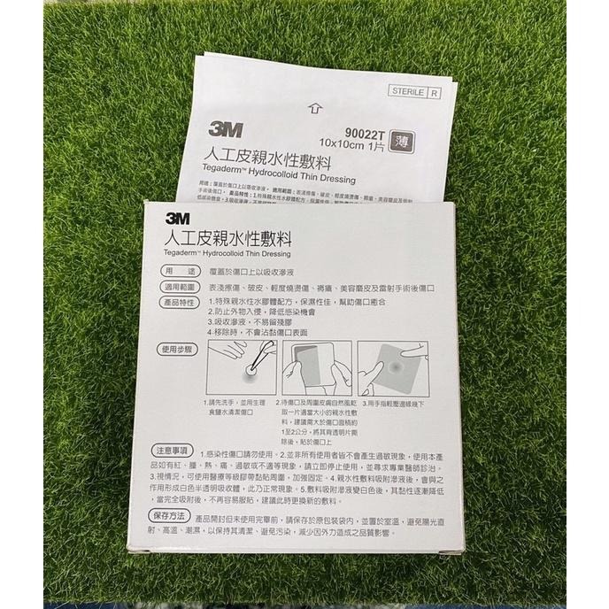 3M人工皮親水性敷料(薄款人工皮)-10X10cm 單片入（滅菌）-細節圖2