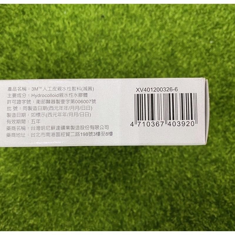 3M人工皮親水性敷料(薄款人工皮)-10X10cm 單片入（滅菌）-細節圖4
