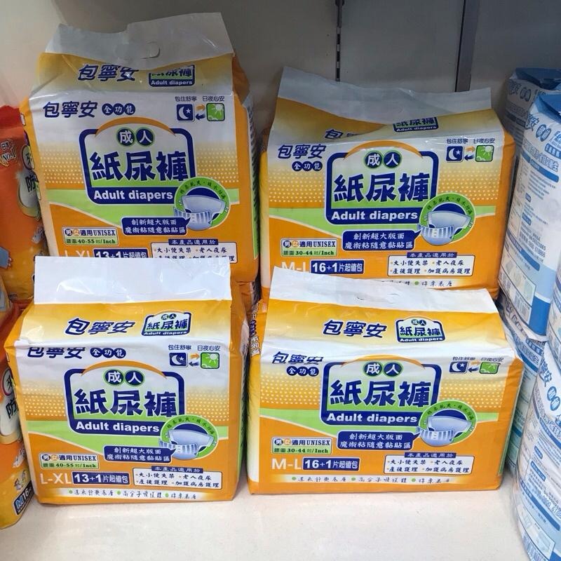 包寧安 全功能(魔鬼氈黏貼式)成人紙尿褲 (M-L/L-XL)-細節圖2