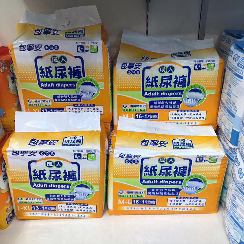 包寧安 全功能(魔鬼氈黏貼式)成人紙尿褲 (M-L/L-XL)-細節圖2