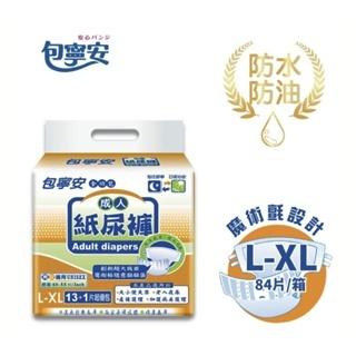包寧安 全功能(魔鬼氈黏貼式)成人紙尿褲 (M-L/L-XL)-細節圖3