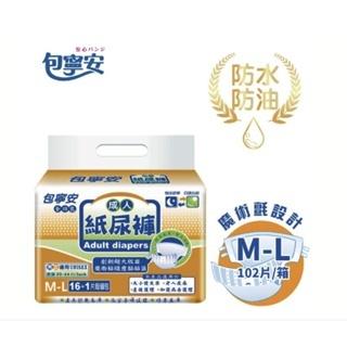 包寧安 全功能(魔鬼氈黏貼式)成人紙尿褲 (M-L/L-XL)-細節圖4