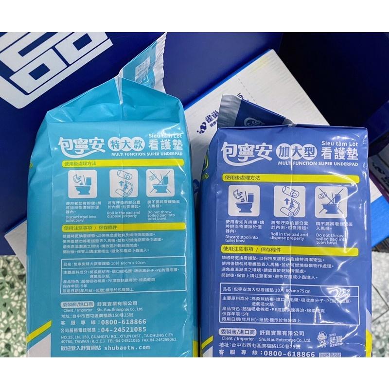 包寧安看護墊(加大型/特大型) 年長者/手術前後/產前產後/醫療護理/輪椅護墊/嬰兒護理/寵物尿墊-細節圖2