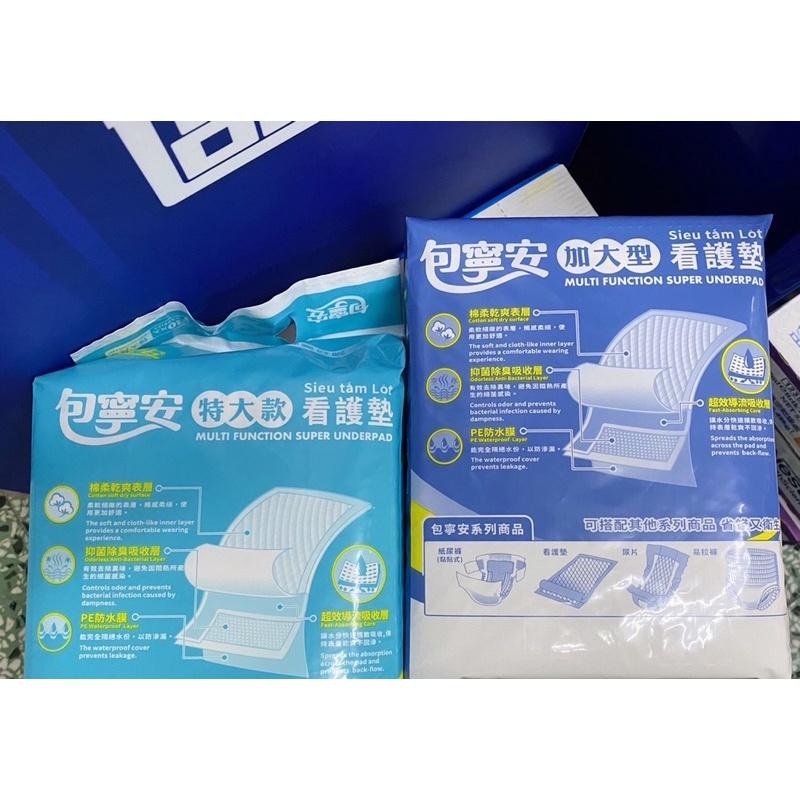 包寧安看護墊(加大型/特大型) 年長者/手術前後/產前產後/醫療護理/輪椅護墊/嬰兒護理/寵物尿墊-細節圖4