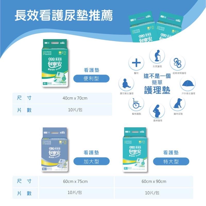 包寧安看護墊(加大型/特大型) 年長者/手術前後/產前產後/醫療護理/輪椅護墊/嬰兒護理/寵物尿墊-細節圖8