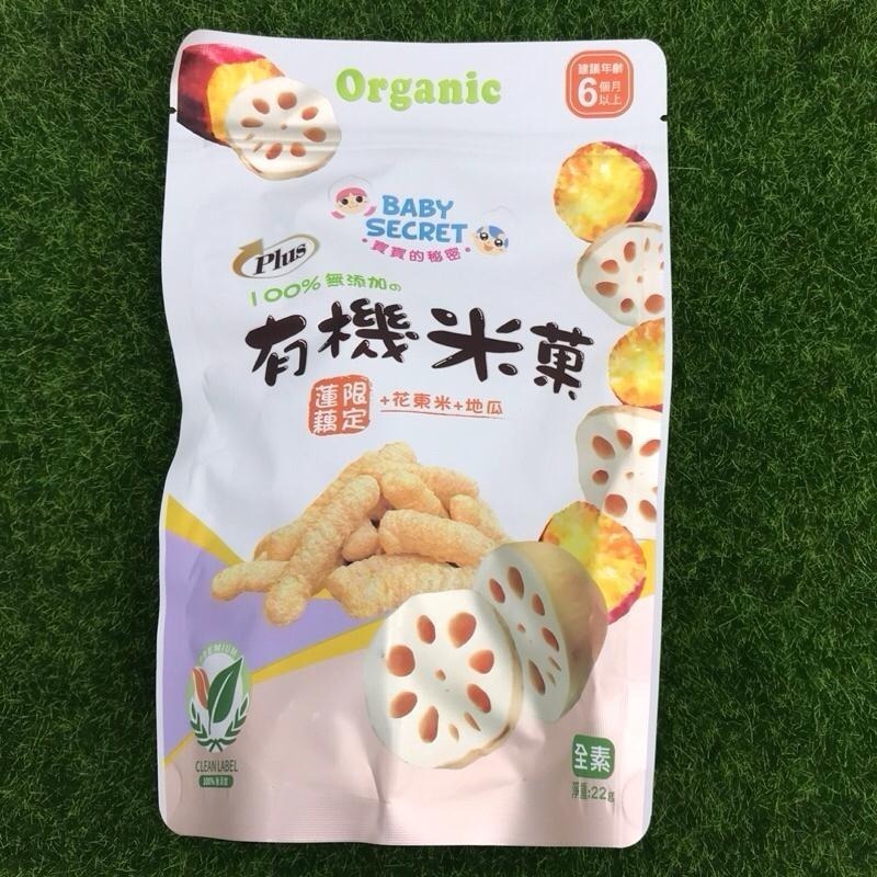牧菓 BABY SECRET 寶寶秘密 有機米菓條 20g/包 ~五種口味~ (六個月以上寶寶適用)-細節圖6