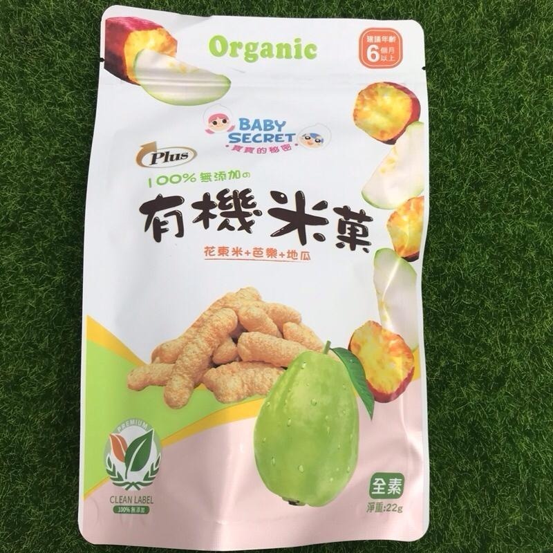 牧菓 BABY SECRET 寶寶秘密 有機米菓條 20g/包 ~五種口味~ (六個月以上寶寶適用)-細節圖7