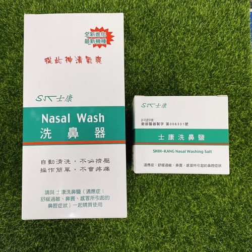 Nasal Wash 士康 洗鼻器300ml/盒 / 洗鼻鹽24包/盒