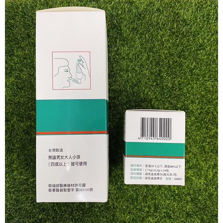 Nasal Wash 士康 洗鼻器300ml/盒 / 洗鼻鹽24包/盒-細節圖3