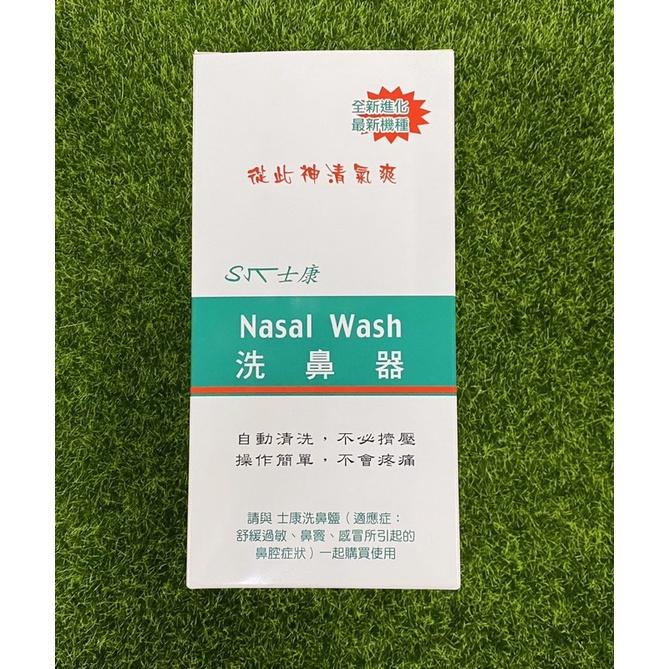 Nasal Wash 士康 洗鼻器300ml/盒 / 洗鼻鹽24包/盒-細節圖4