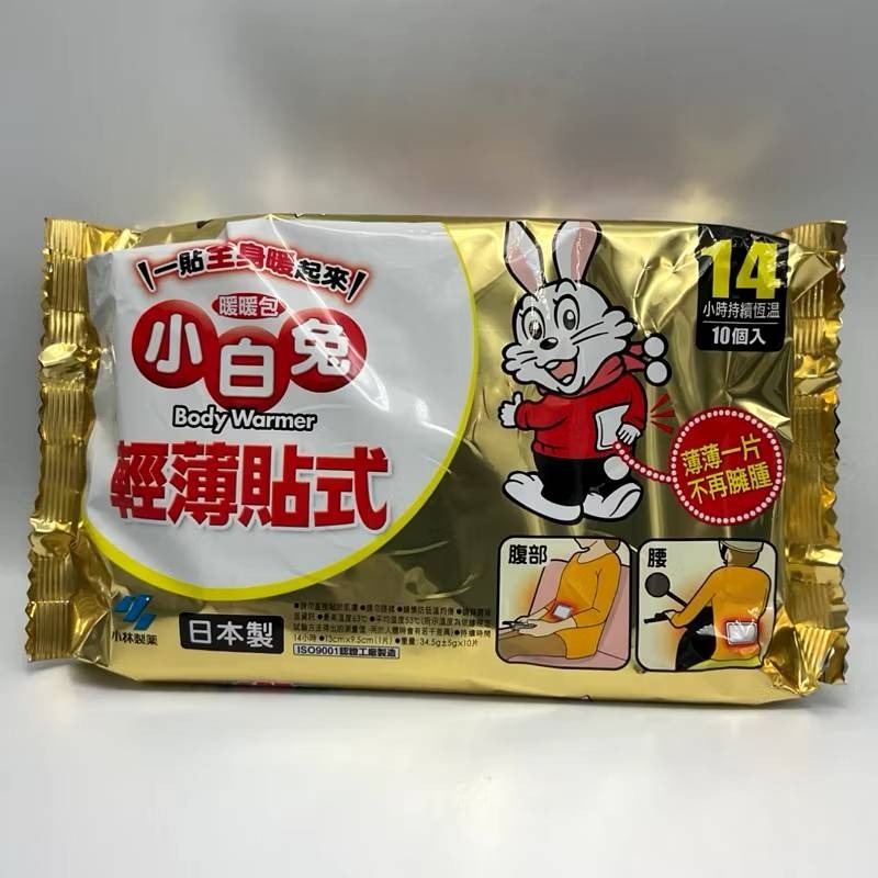小白兔 手握式暖暖包/ 輕薄貼式暖暖包 10入/包-細節圖4