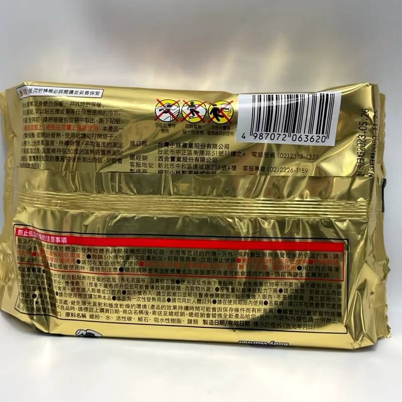 小白兔 手握式暖暖包/ 輕薄貼式暖暖包 10入/包-細節圖5