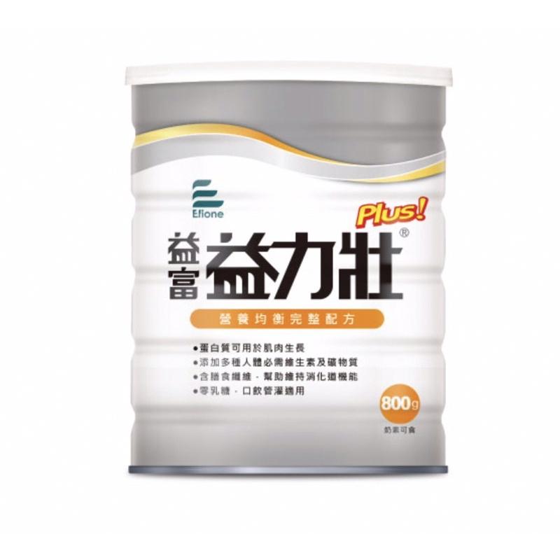 益富 益力康-800g/罐、益力壯-900g/罐、益力壯PLUS-800g/罐、益力康高纖奶粉-750g/罐-細節圖6