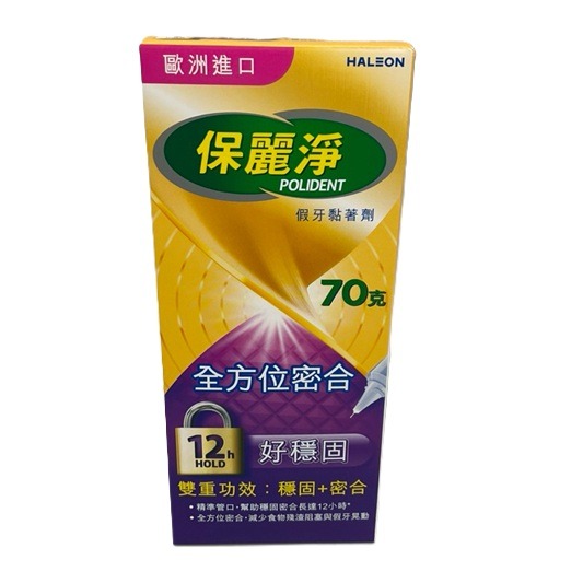 保麗淨 假牙黏著劑 (清新薄荷60g、無味70g、舒適護齦70g g、全方位密合70g）-規格圖6