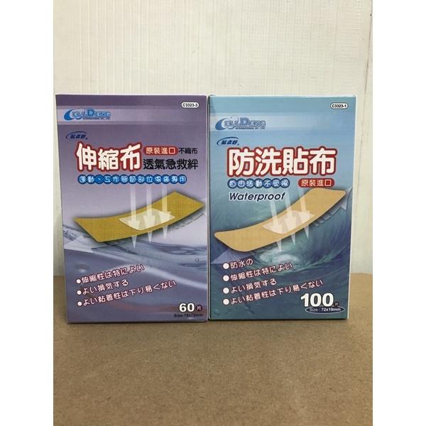 貼立舒透氣急救絆(防洗貼布100片/伸縮布60片/隨意剪伸縮布1條)-細節圖2