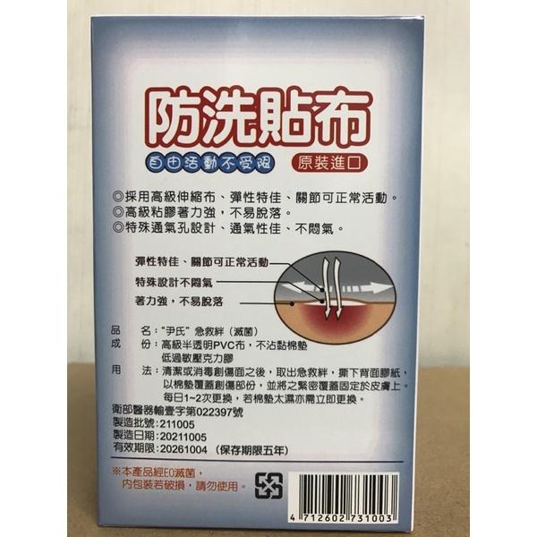貼立舒透氣急救絆(防洗貼布100片/伸縮布60片/隨意剪伸縮布1條)-細節圖3
