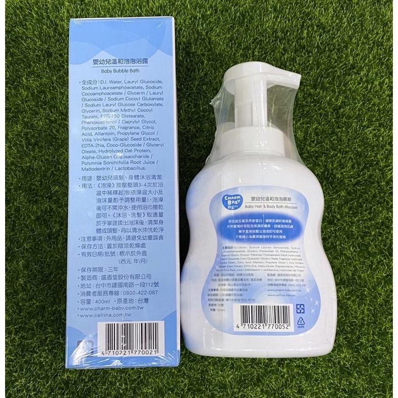 charm baby 親貝比 露嬰幼兒溫和泡泡浴露/沐浴精400ml/泡泡慕斯500ml-細節圖3
