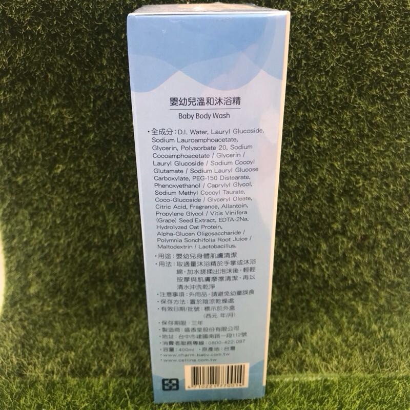 charm baby 親貝比 露嬰幼兒溫和泡泡浴露/沐浴精400ml/泡泡慕斯500ml-細節圖5