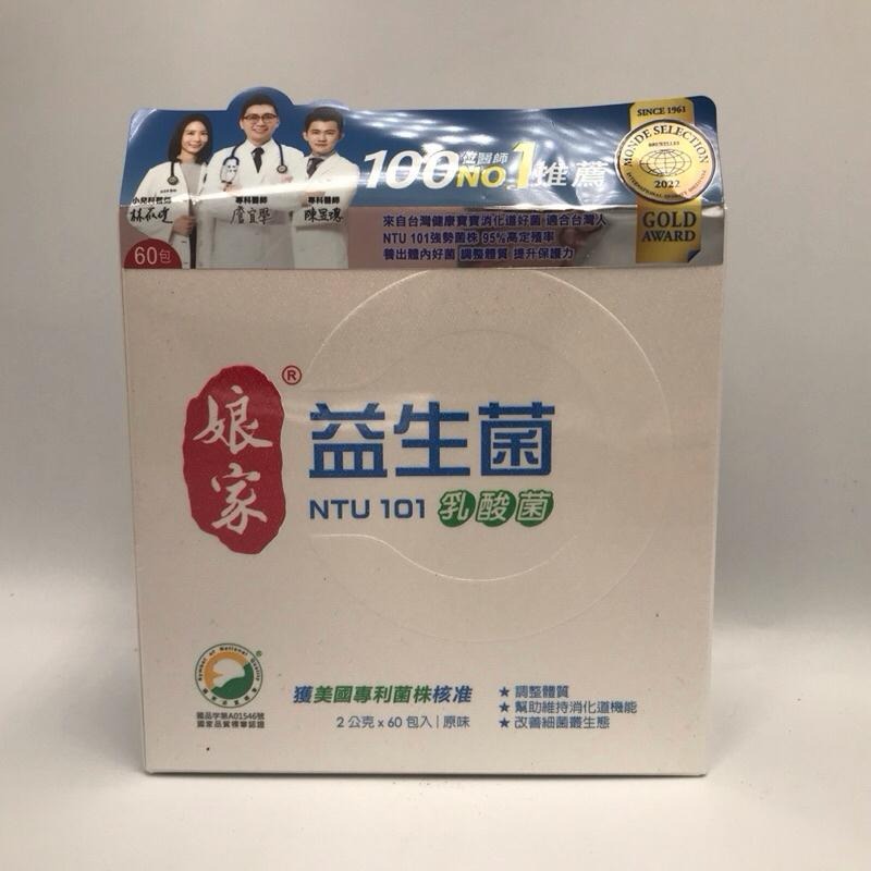 娘家 益生菌乳酸菌 (60包/盒)-細節圖2
