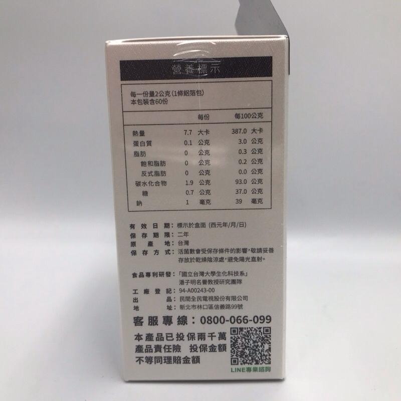 娘家 益生菌乳酸菌 (60包/盒)-細節圖4