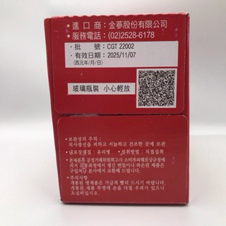 金蔘 6年根 高麗 蔘芝王 (100mlx10瓶-普通盒  🎁7瓶-盒禮盒)-細節圖5