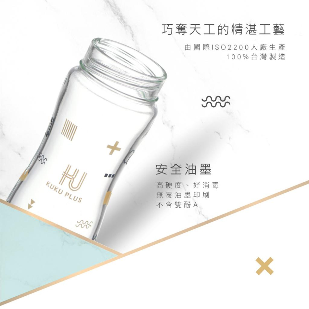 酷咕鴨 Ku.Ku PLUS 純真之瞳 寬口玻璃奶瓶240ml(M十字孔奶嘴)-細節圖2