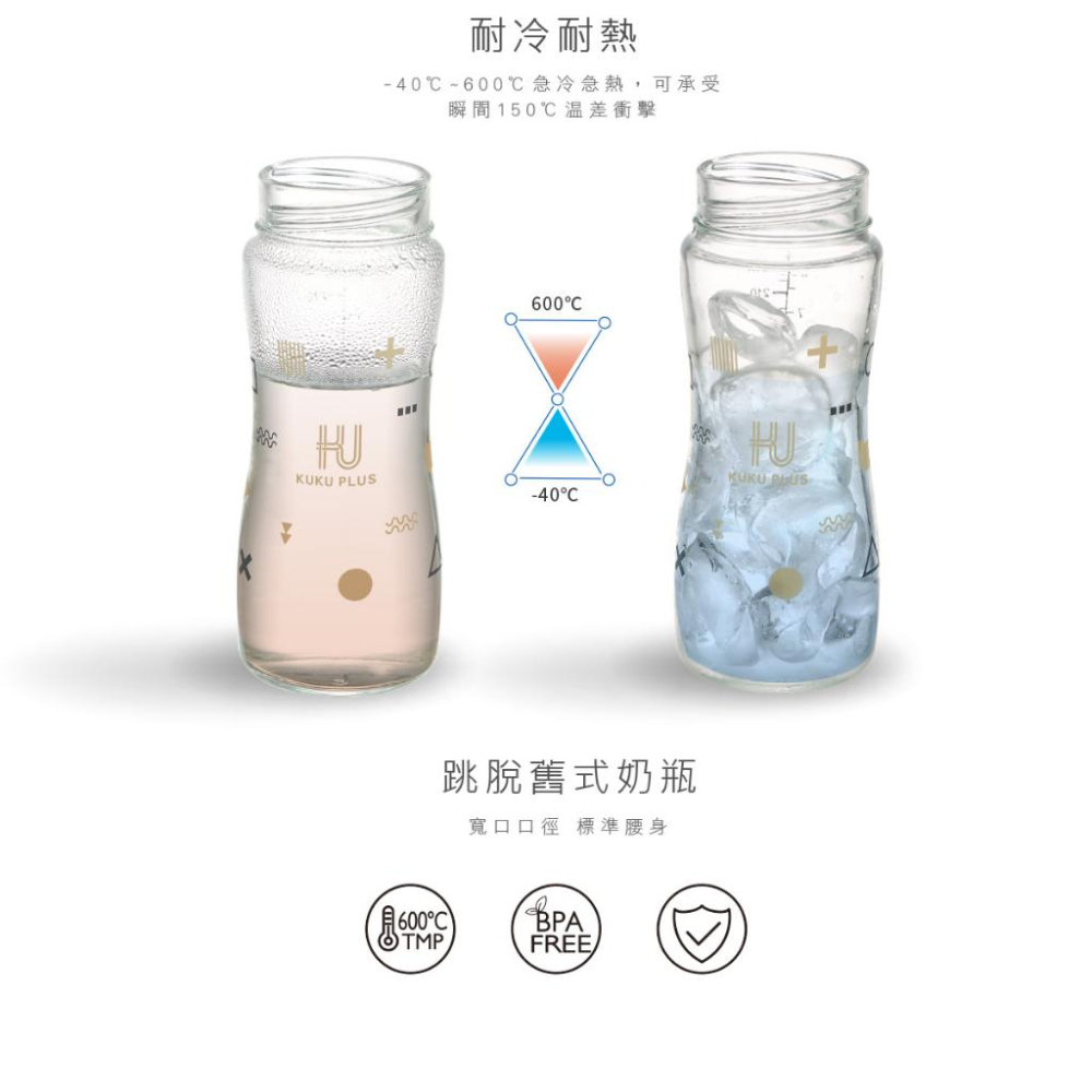 酷咕鴨 Ku.Ku PLUS 純真之瞳 寬口玻璃奶瓶240ml(M十字孔奶嘴)-細節圖3