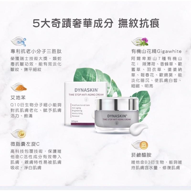 杏輝X翠緹 抗齡奇蹟乳霜 60gm/15gm　📢買1大送1小　送完為止！！-細節圖4
