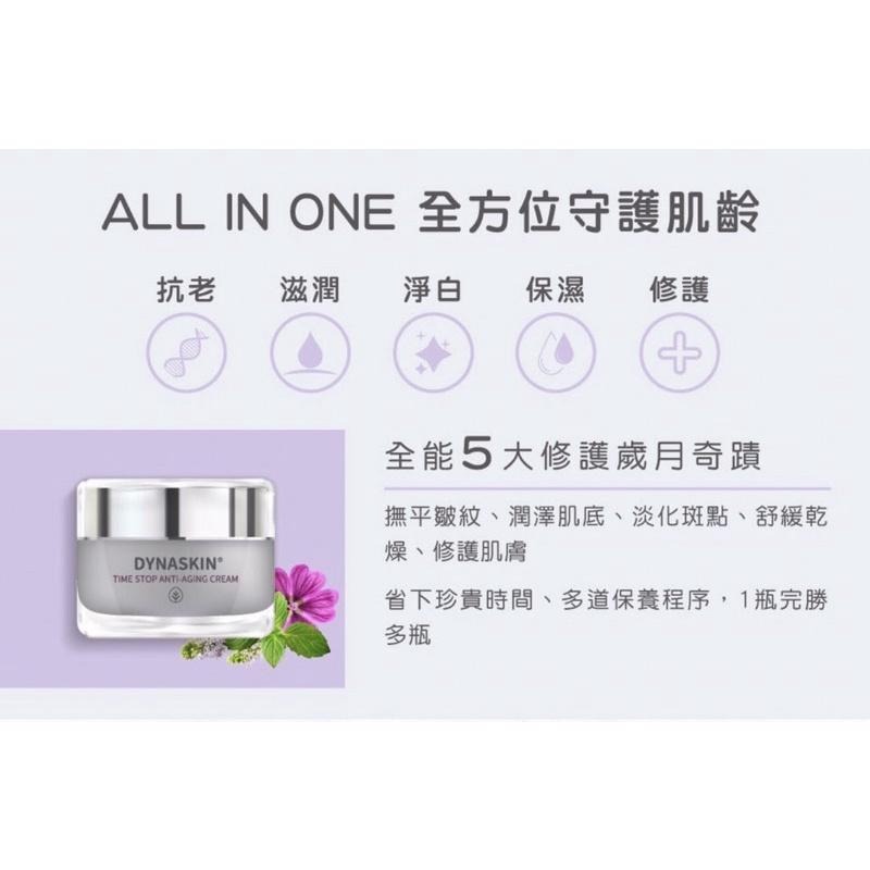 杏輝X翠緹 抗齡奇蹟乳霜 60gm/15gm　📢買1大送1小　送完為止！！-細節圖5