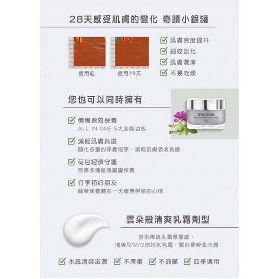 杏輝X翠緹 抗齡奇蹟乳霜 60gm/15gm　📢買1大送1小　送完為止！！-細節圖6