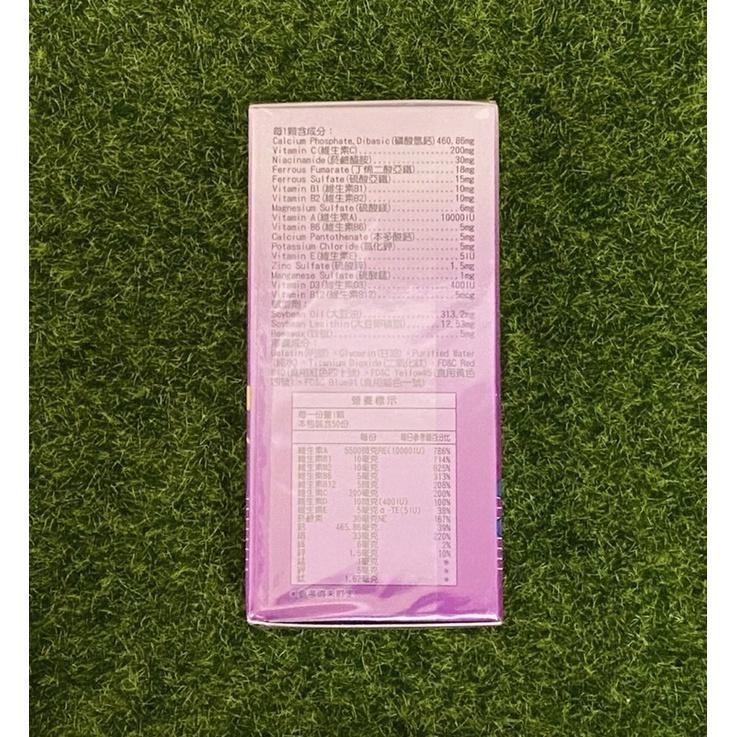 現貨/新維他能軟膠囊食品(50顆/盒）-細節圖2