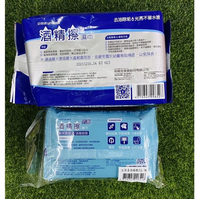立得清 Let-green 酒精擦濕巾 - 90抽 / 10抽3包組 (採用食品級酒精)-細節圖2