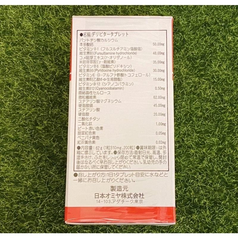 藥聯 得力錠 200顆/盒-細節圖3