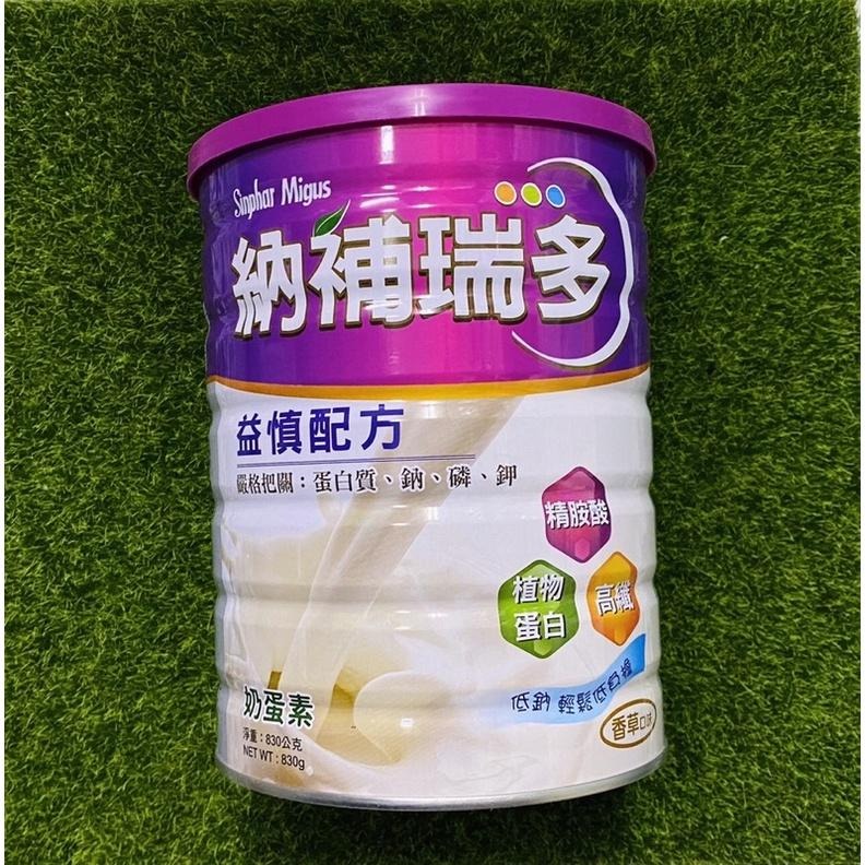 杏輝納補瑞多益慎配方(香草口味)(830公克/罐）-細節圖2