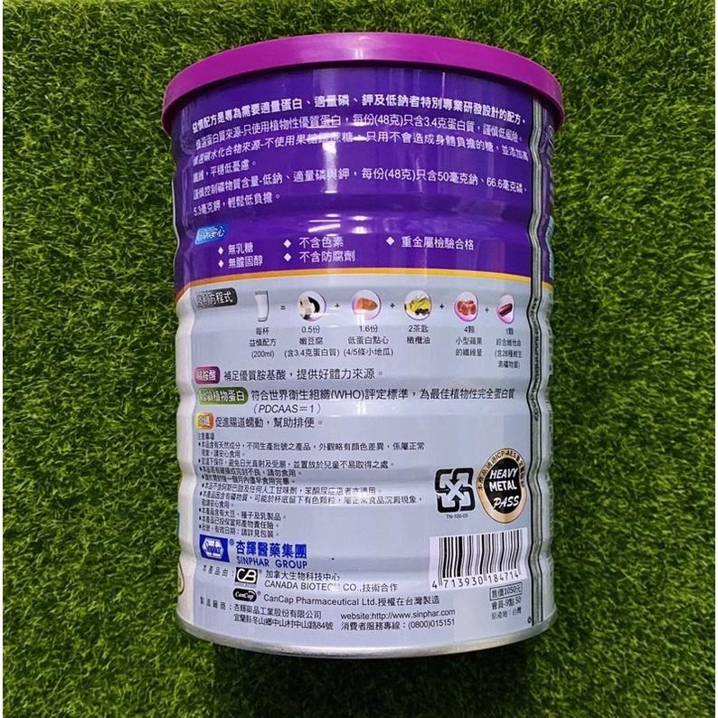 杏輝納補瑞多益慎配方(香草口味)(830公克/罐）-細節圖3