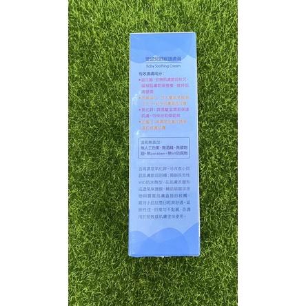 親貝比charm baby嬰幼兒舒緩護膚膏50g舒緩紅屁屁-細節圖4