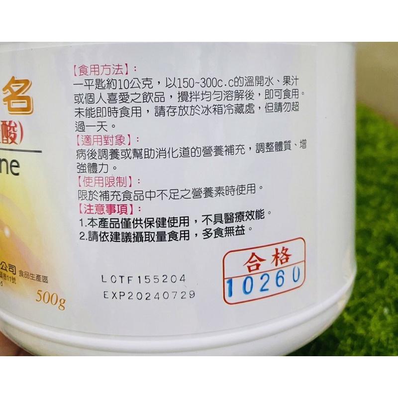 補遼養名(左旋麩醯胺酸(Glutamine))(500公克/罐)-細節圖3