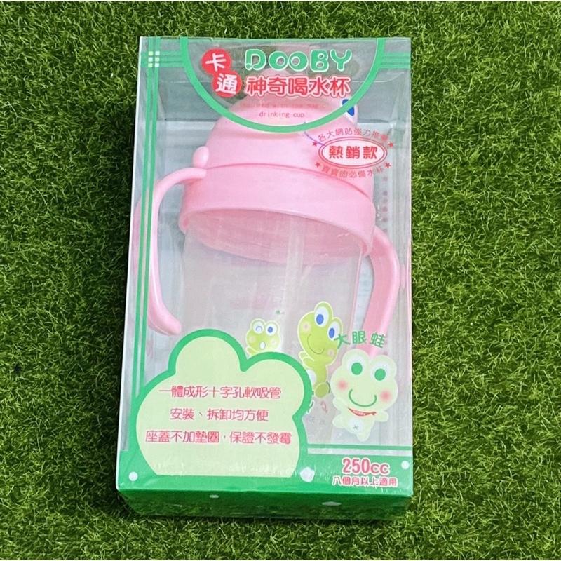 Dooby 大眼蛙卡通神奇喝水杯250cc(八個月以上適用)-細節圖2