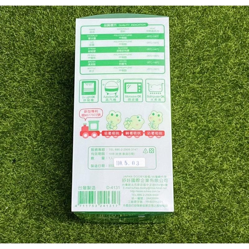 Dooby 大眼蛙卡通神奇喝水杯250cc(八個月以上適用)-細節圖6