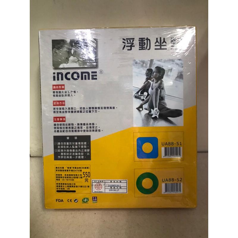 建康 浮動坐墊 UA88-51方形/UA88-52圓形 📣健康坐墊 減壓座墊-細節圖2