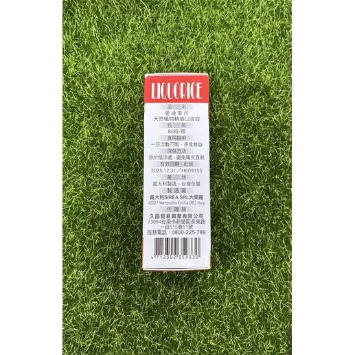 義大利LIQUORICE進口天然植物精油口含錠80顆/瓶-細節圖3