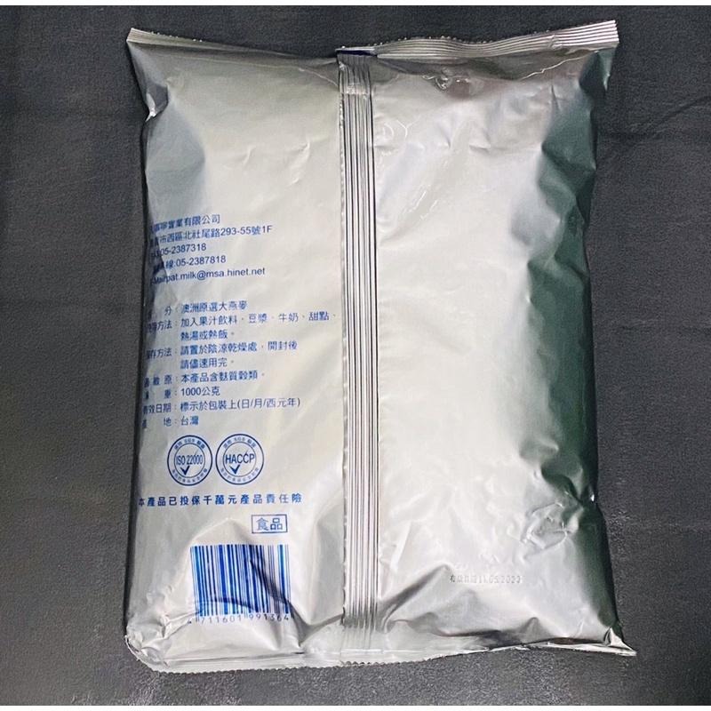 現貨/培特康即食大燕麥片1KG(純素可用)-細節圖2