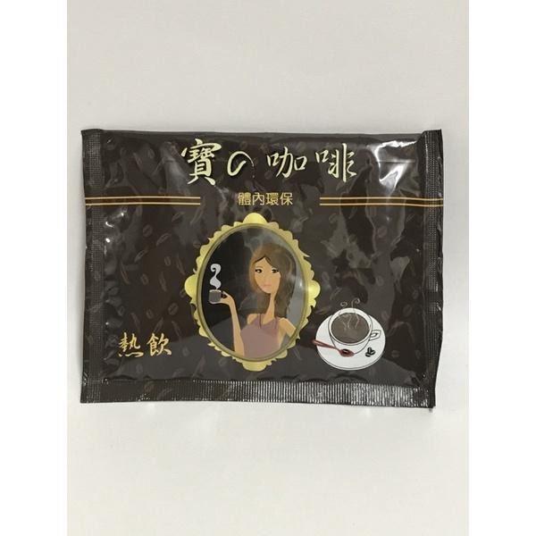 寶的咖啡/寶の咖啡/寶之酵素/（21包/盒）宿便剋星機能咖啡-細節圖4